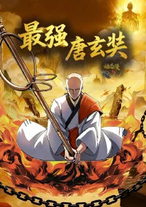 老夫子动画海报